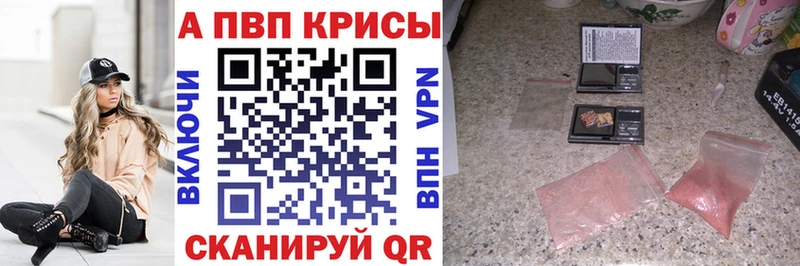 Alpha-PVP Соль  Сусуман 