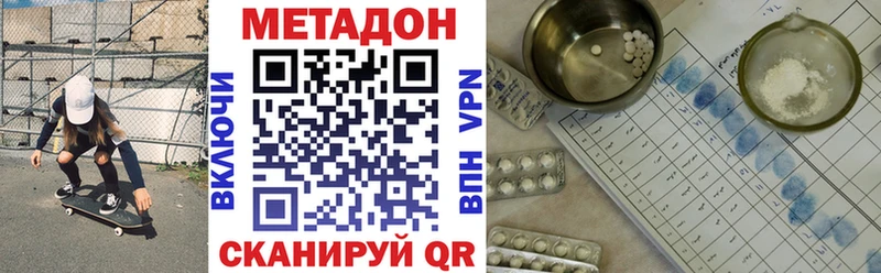 закладка  Сусуман  МЕТАДОН мёд 